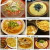麺類皆ブラザー‼&#65039;&#127836;画像で振り返る'05〜'10の8月16日&#128467;&#65039;