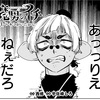 【魔男のイチ】 第37話の内容まとめ＆感想・考察 - ネタバレ注意|イチとゴクラクは幸辛の魔法の試練突破なるか？