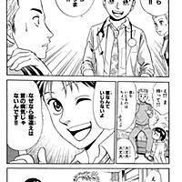 方 漫画 治し 寝違え 驚きの対処方法！首の寝違えを早く治す方法がすごい！