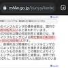 【新型コロナ騒動】コロナ騒動に違和感を持つために