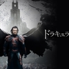 Dracula Untold〜暗黒の契約