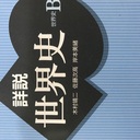 とある文系の受験日記