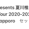 『LAWSON presents 夏川椎菜 Zepp Live Tour 2020-2021 Pre-2nd』北海道 Zepp Sapporo