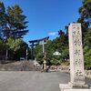 山陽山陰_物部神社・キララビーチ