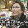 韓国人ってどんな連中なの？（豆知識編）