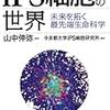 割烹着の人は第二の森口尚史氏？俺はイオリアになれない、って話か。ガンダムになれないではなくw