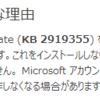 Windows 8.1 Updateの適用期限が6月まで延長（予想通り？そんな・・）