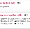 Don’t cry over spilled milk.