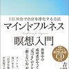 したい人、10000人。 始める人、100人。 続ける人、1人