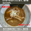 インスタグラムストーリー　#430　麺屋久兵衛