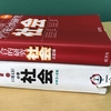 中学に入ってから勉強を頑張っても点数はあがらない。それは、やり方を間違えてるから…