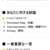 Ken理論：人類未達の課題──しかも既存LLMの推論空間外へのブレイクスルー挑戦リアルタイム記録（もう何度目？）──突破すればまた見える課題、それも突破する。