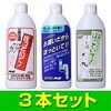 「お願いだからほっといて」洗剤 BN菌で洗浄効果抜群！