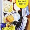 機内食のグルテンフリー、アレルギー対応