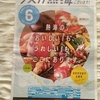 「ラスカ熱海」は６周年