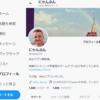 Twitter Pro（ツイッタープロ）に切り替える方法