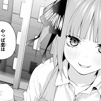 五等分の花嫁 106話 感想 中野三玖が信じたものと キス の意味について ふわふわな日記 はじめての漫画家 イラストレーター めざせ 漫画家とイラストレーター 初心者がはじめる漫画とイラストの描き方の独学日記