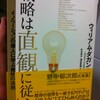  「戦略は直観に従う」 -Twitter on Sat, May 07