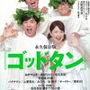 Coccoとメンヘラ展