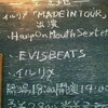 今日の目論見