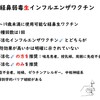 経鼻インフルエンザワクチンが登場します