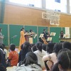 東海市学校巡回コンサート