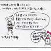 クマ太郎とイタリア語！（その２１）