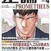 『正論』（2016年4月号）の「緊急大アンケート！  緊急事態条項か9条か、それとも… 論客58人に聞く 初の憲法改正へ、これが焦点だ」に答えています。