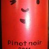 Pinot Noir 多田農園 2011