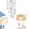 お子さまとお薬　その３