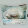 【似非グルメの甘味礼讃１３１９品目】ローソンの『白いティラミス（チョコソース）』を食べてみた！