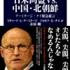 台湾防衛に動き出すワシントン