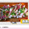 （お詫び〜と言うとんなんだけどん、イノさんうふうふふれ合い旅♪でも流しておくれやすぶ〜☆　　[TV]~　　(+∞+`;)　(？)）