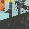  あっと言う間に読み切ってしまった　夜の戦士 （上／下）