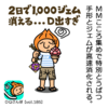 DQさんぽ　Vol.185