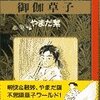 御伽草子（マンガ日本の古典21）