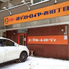 カレー魂 デストロイヤー 西18丁目 / 札幌市中央区南1条西18丁目