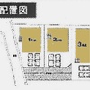 東松山市毛塚新築戸建て建売分譲物件|高坂駅13分|愛和住販|買取・下取りOK