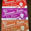 Nice Summer Seiko  (2)