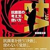 入院中に口腔外科で抜歯後に処方された薬