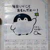 コウペンちゃん 2018年 カレンダー