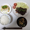 味付けハラミ