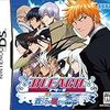 BLEACH DS 蒼天に駆ける運命