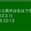 匿名掲示板が、サイド、サイドうるさい