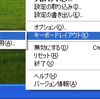 XKeymacsでWindowsキーバインドとEmacsキーバインドを併用する方法