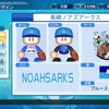 【チーム公開】オリジナル球団「長崎NOAH'S ARKS」