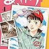 8月28日新刊「あさドラ! (4)」「あそびあそばせ 10」「ラーメン大好き小泉さん (9)」など