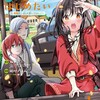 転生少女はまず一歩からはじめたい〜魔物がいるとか聞いてない！〜マッグガーデンカヤ
