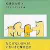 【読書】まいにちをよくする500の言葉