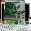 dynabook TX/66G 液晶フィルムと画質調整